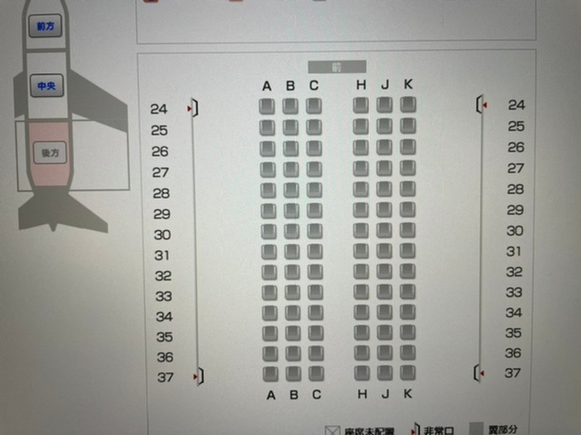 ana じゃらん パック 座席 指定 セール できない