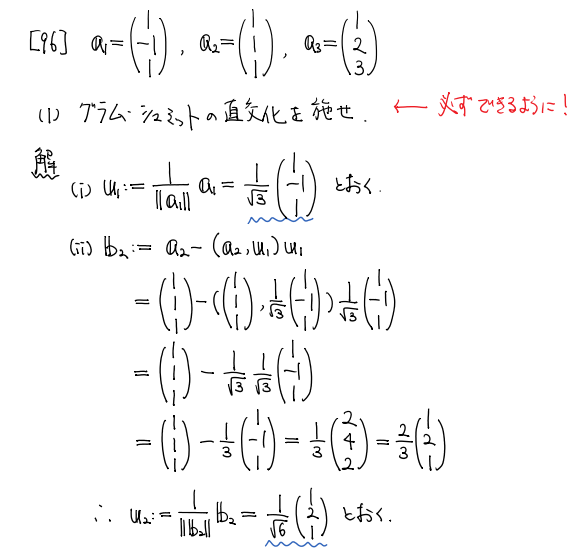 この画像の(ii)の式変形が理解できません。 あいにく数学は苦手なものなのですが、一生懸命理解したいです。 分解して細かく説明していただけると幸いです。。。