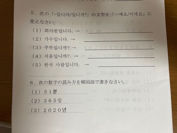韓国語です。この問題がわかる方いますか。心優しい方お願いします。