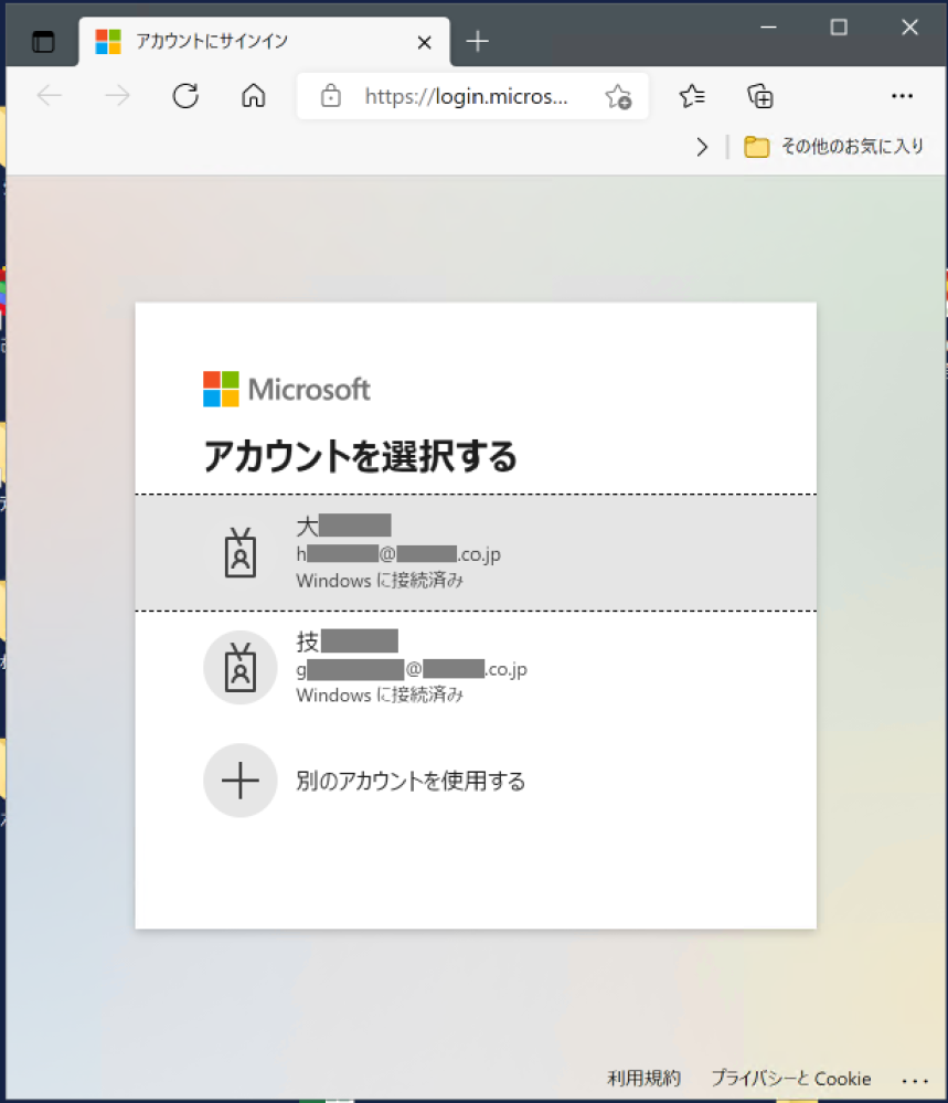 Edgeに保存されたmicrosoftのアカウントの消し方を教えて下さい Yahoo 知恵袋