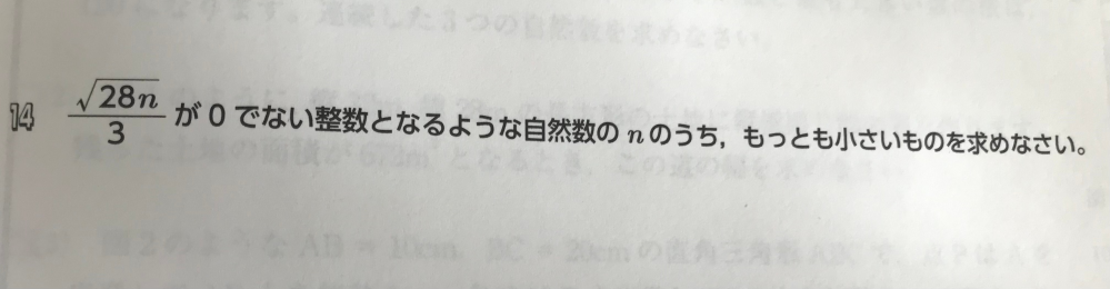 中学数学です画像の問題の解き方を教えてください答えはn 63です Yahoo 知恵袋