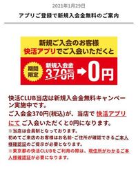 明日友達と快活clubを初めて利用するのですが会員登録をしていません Yahoo 知恵袋