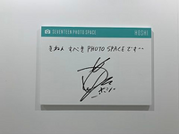 SEVENTEENのホシくんのサインの意味を教えてください。自分の顔 SEVENTEENのホシくんのサインの意味を教えてください。自分の顔