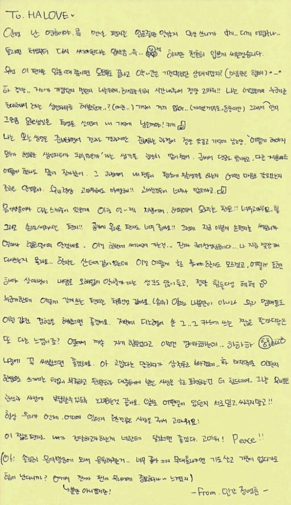 こちらの韓国語の手紙を和訳して頂きたいです。 宜しくお願い致します。