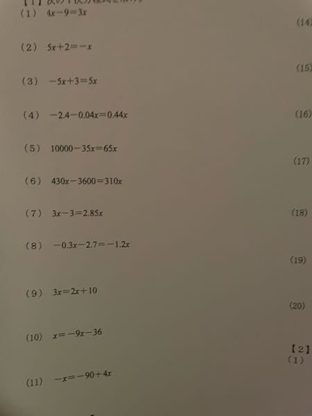 数学です！答えを教えて頂きたいです！ お願いしますm(_ _)m