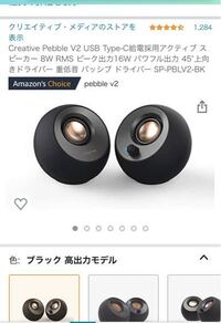 creative スピーカー セール 左の音が出ない