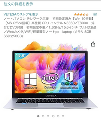 VETESAというパソコンを一年前に購入したしました。充電器がこわれ 