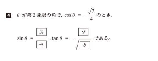 数学II 三角関数の問題です。全く分からないので助けてください