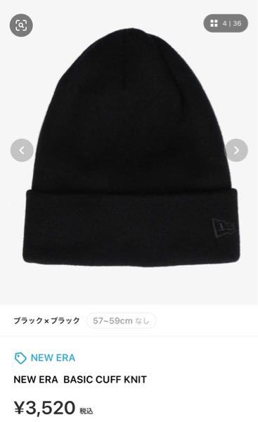 メンズの黒のニット帽が欲しいのですが、おすすめを教えていただきたいです。 価格が安く、写真のニューエラのような黒に黒のロゴのものだとありがたいです。 (写真のものでいいだろと思うかもしれませんが、仲いい友達と全く一緒になってしまうので)