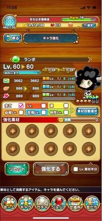 ジャンプチについて質問です 私は3日前に始めたばかりで 初日に伊之助 Yahoo 知恵袋