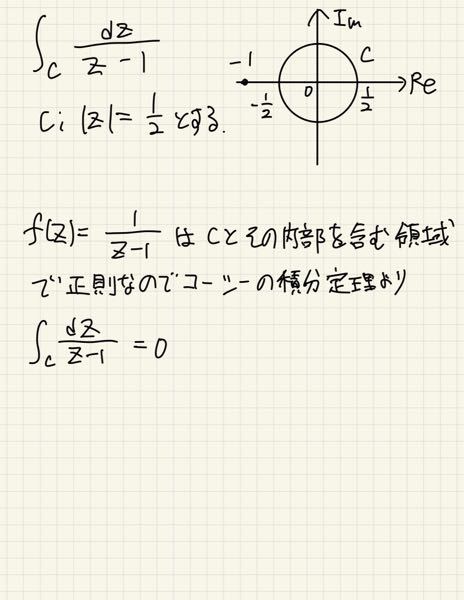 複素積分について質問です。 コーシーの積分定理を用いて問題を解いてみたのですがこの解き方で合っていますか？