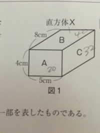 この直方体のa C面をそれぞれ下にして床に置いたときの直方体から床に Yahoo 知恵袋