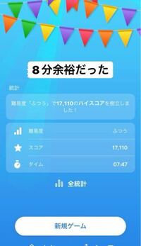 このスマホゲームの名前を教えてください リザルト画面です Yahoo 知恵袋