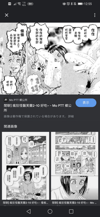 この漫画はなんて言う漫画ですか 日本語バージョンを読みたいです Yahoo 知恵袋