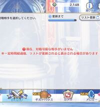 至急お願いします プリコネのバトルアリーナ 通称アリーナ についてです Yahoo 知恵袋