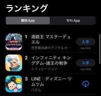 アプリのセールスランキングはどこで確認できますか Yahoo 知恵袋