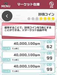 幻獣物語2について A極とかd極ってもらったステータスポイン Yahoo 知恵袋