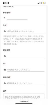 Ems発送時 住所の書き方について 海外から日本へ荷物を Yahoo 知恵袋