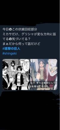 進撃の巨人アニメ最新話を見た後に Twitterを見てみたら このような投稿が Yahoo 知恵袋