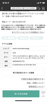 春夏秋冬 それぞれの季節に合った服の素材を教えて下さい ポリエス Yahoo 知恵袋