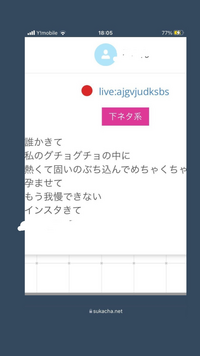 スカイプちゃんねるという所に自分のなりすましで晒されたのですが消してもらう方法 Yahoo 知恵袋