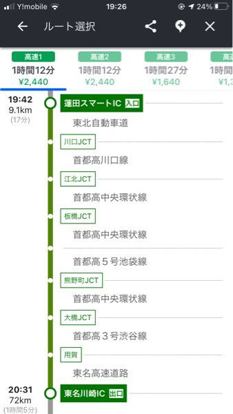 以前山手トンネルでナビが使えなく道に迷ってしまったのでわかる方教えて下さい Yahoo 知恵袋