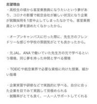 グランドスタッフ志望のものです 募集がある航空会社は全部受けようと思 Yahoo 知恵袋