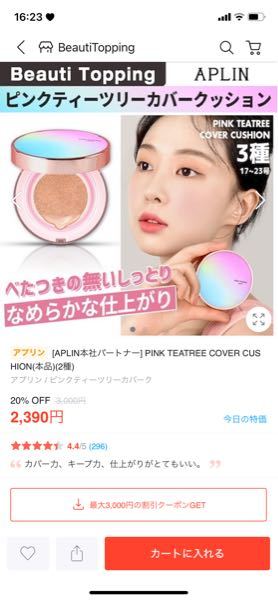 メルカリで「自宅保管のため神経質な方はご遠慮ください!」の神経質の