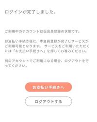 ジャニーズwebについての質問です 覚えてないんですが Yahoo 知恵袋