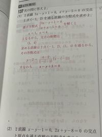 高校二年生です この数学の問題なのですが なぜ答えがy X 3ではないの Yahoo 知恵袋