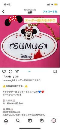 Instagramなどで ディズニーキャラクターを写し プラ板 マッキ Yahoo 知恵袋