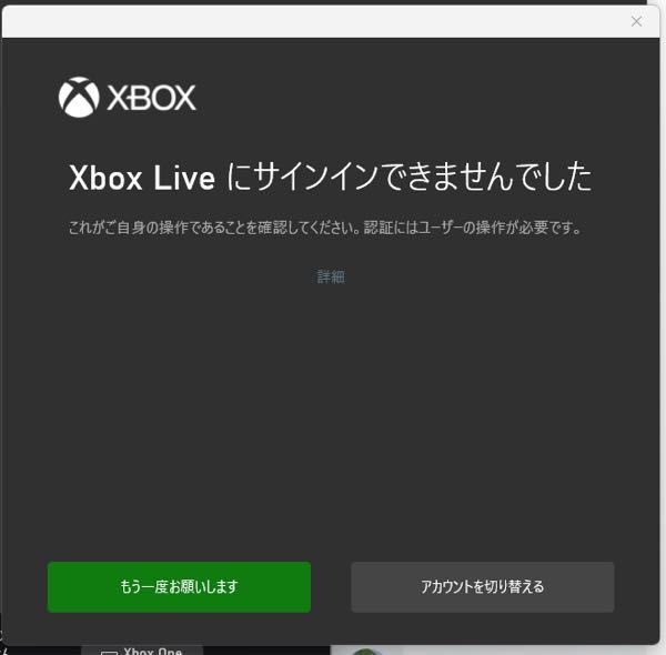 Xboxliveにサインインできません 御本人確認もできません 至急 Yahoo 知恵袋