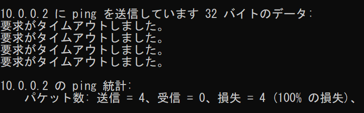 ホストos ゲストosのpingが通らず Windows10 ホストos Yahoo 知恵袋
