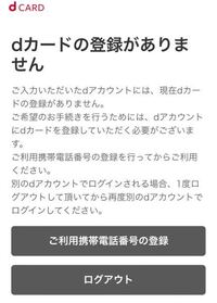 Dカードゴールドについて Dカードゴールドのご利用状況の確認をしたらこのよ Yahoo 知恵袋