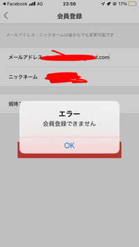 メルカリ会員登録できないです誰か教えてください - 今晩は。以前メル