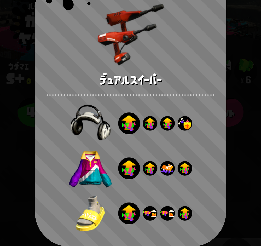 スプラトゥーン2でウデマエxにいけません デュアルスイーパーで2 Yahoo 知恵袋