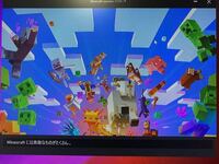 Pcマインクラフトをjava版で購入したのですがこの画面になりインストールでき Yahoo 知恵袋