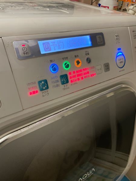 超急募】洗濯機で6時間後に回るように予約をしているのですが、この 