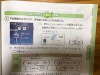 小学四年の理科 水のすがた について教えて下さい 進研ゼミの２月号ですが Yahoo 知恵袋