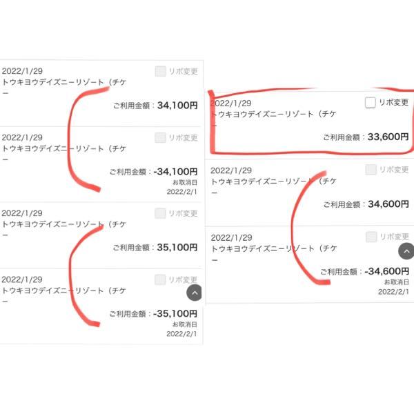 ディズニーチケット日付変更 ディズニーチケットの日付変更時の払い戻しについ Yahoo 知恵袋