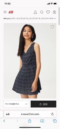 H Mでミニ丈のワンピースを購入しようと思っているのですが着丈がイマ Yahoo 知恵袋