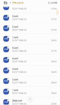 スマホのストレージを整理しているのですが、ドキュメント内に「数字.xml」というファイルが大量にあります。 古いものは2年前で、最新だと２月7日午前6時30分のものがあります。
少しでも容量を開けたいので、削除したいのですが、消しても大丈夫なデータなのでしょうか？