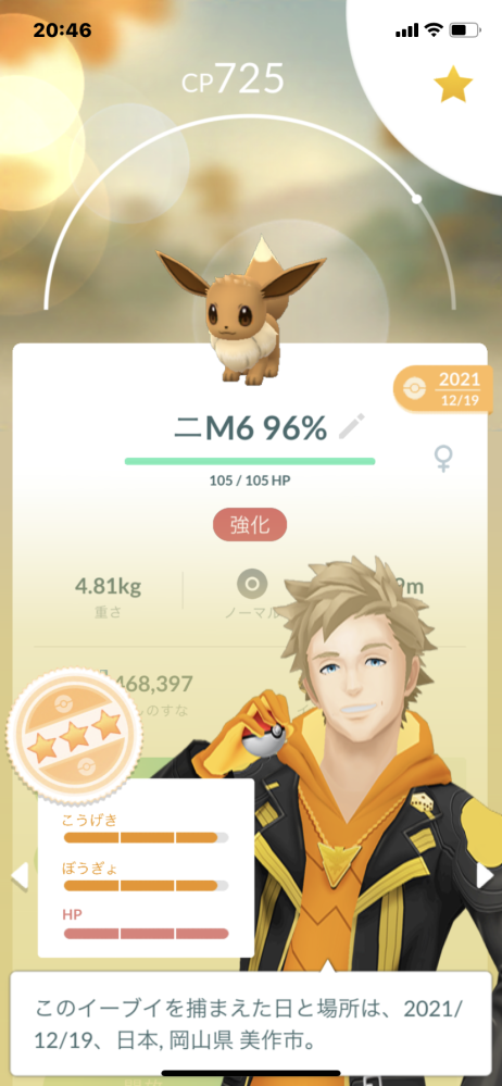 ポケモンgoです 明日からマスターリーグなのですが フェアリーが一匹 Yahoo 知恵袋