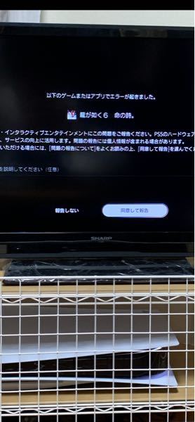 Ps5で龍が如く6をやっていたら いきなりフリーズした後にこんなのが出てきまし Yahoo 知恵袋