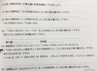 この問題が分かりません 教えていただけますか １w １j ｓ 6 30 Yahoo 知恵袋