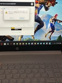 パソコンでフォートナイトがダウンロード出来ないです 教えてください エ Yahoo 知恵袋