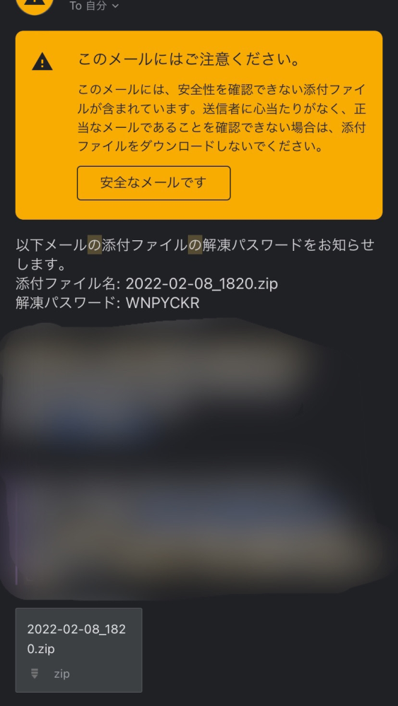 解凍パスワードを入力してしまいzipファイルを開いてしまいました Iphone Yahoo 知恵袋