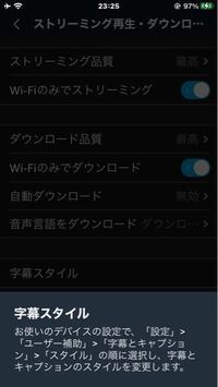 Amazonprimevideo 字幕についてです私のiphon Yahoo 知恵袋