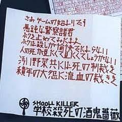 お気に入りの 神戸児童殺人3冊 壊れた14歳 暗い森神戸連続児童殺傷事件 少年aこの子を生んで ノンフィクション 教養 Brasilinformatica Com Br