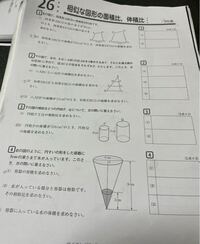 中学数学相似の範囲です 2 3 がわかりません どなたかわかる方解説 Yahoo 知恵袋